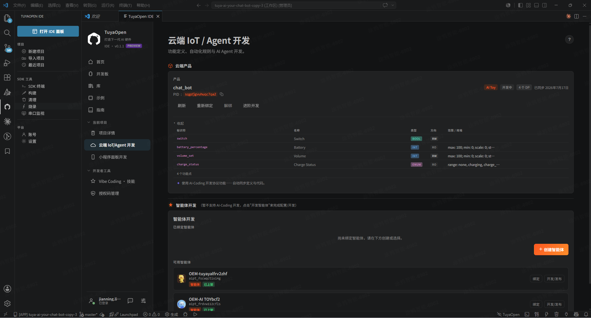 Cloud IoT / Agent page — product bound