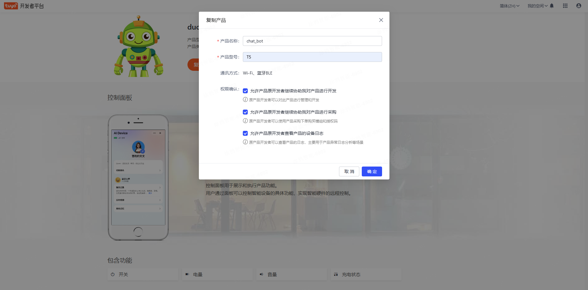 Copy product dialog