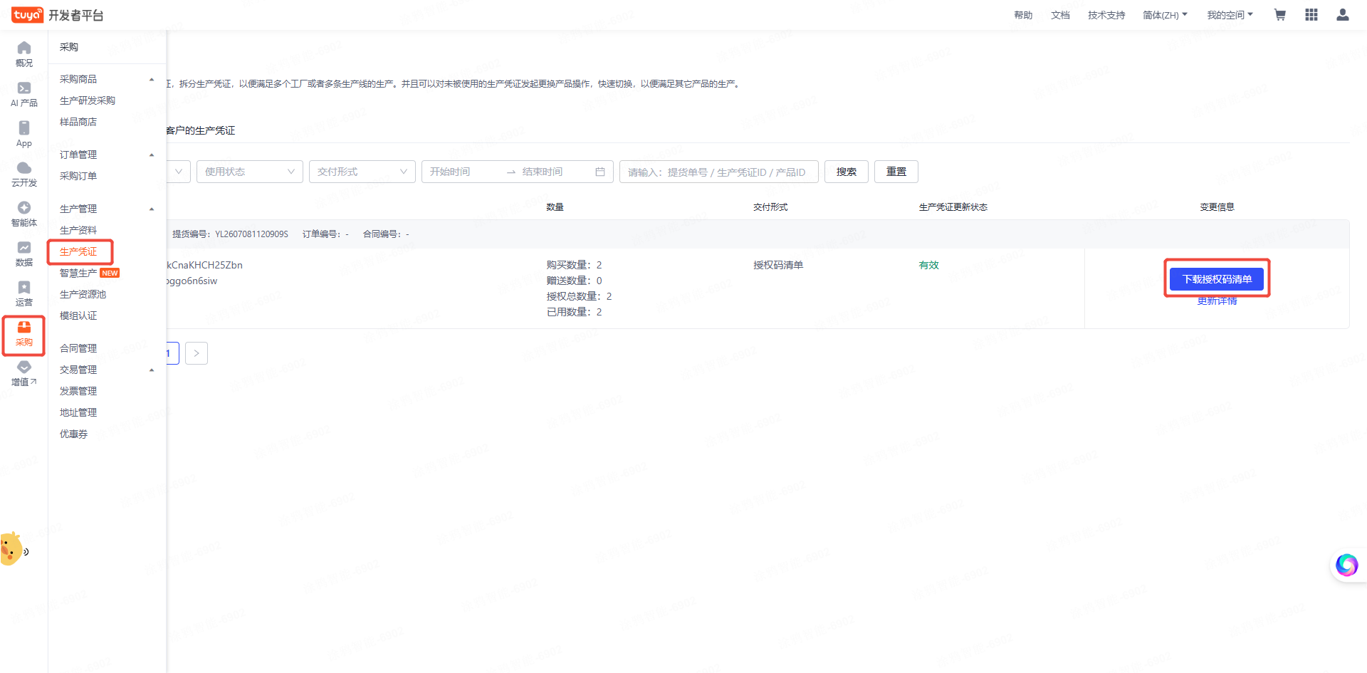 Download the license key list