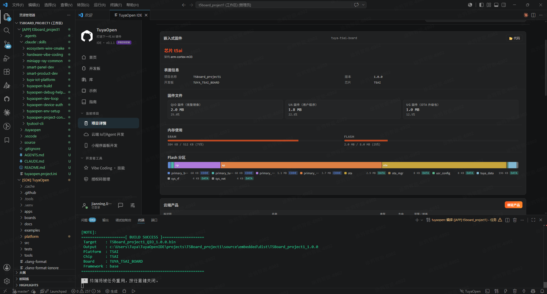 Firmware build summary