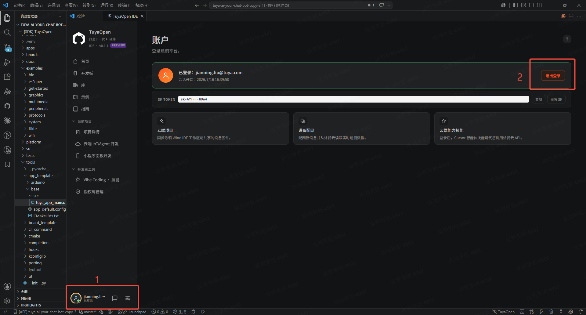 Relogin to the developer account in the IDE