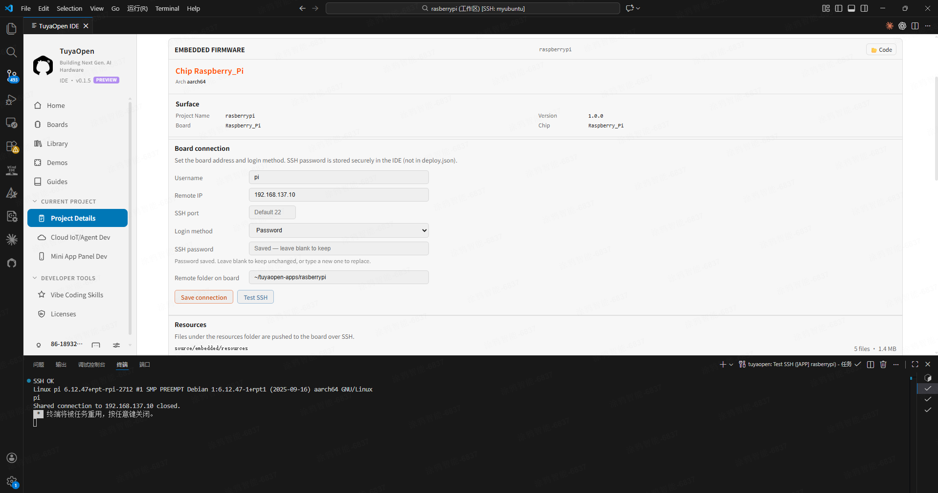 Board connection form — SSH username, IP, port, login method, password, remote directory
