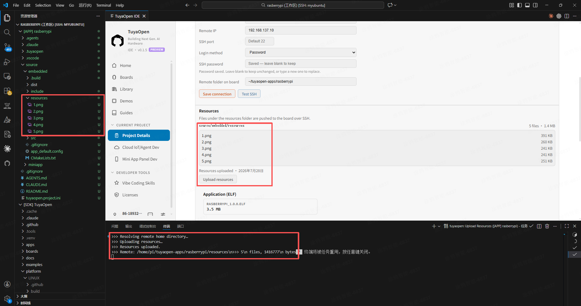 Resources directory source/embedded/resources/ and the "Upload Resources to Board" command