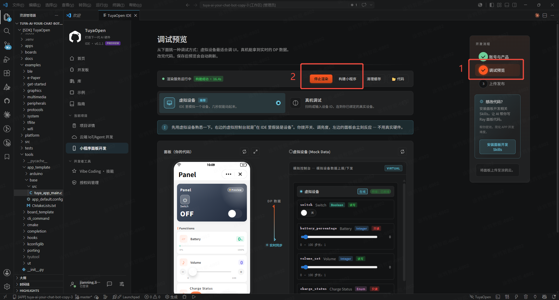 Mini-app debug and preview
