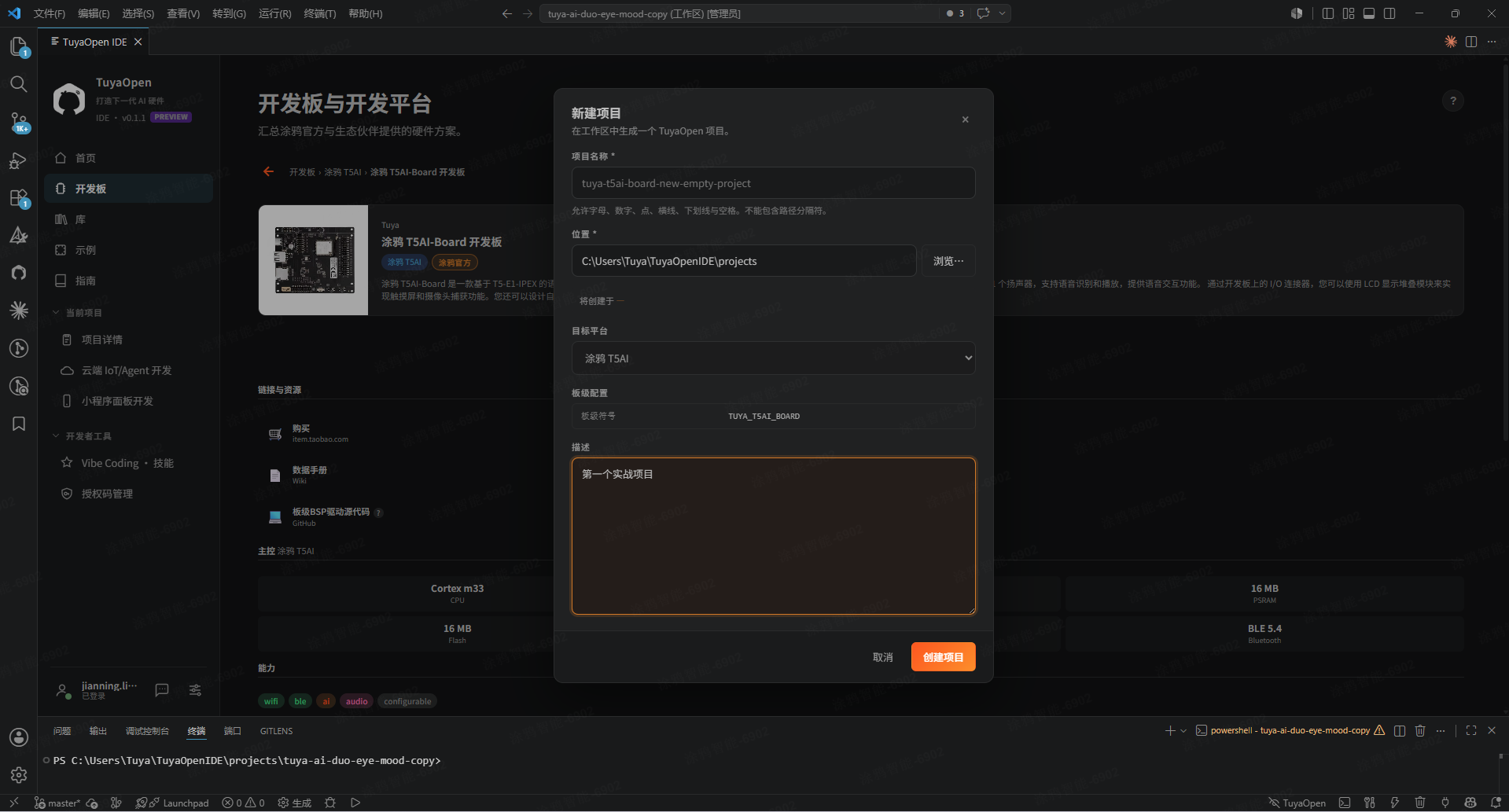 New project dialog from a board