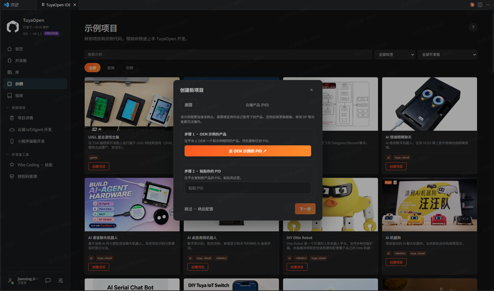 OEM example PID — jump to the developer platform