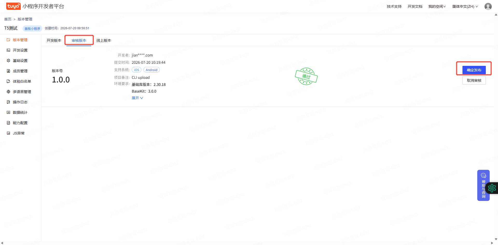 Review approved โ publish