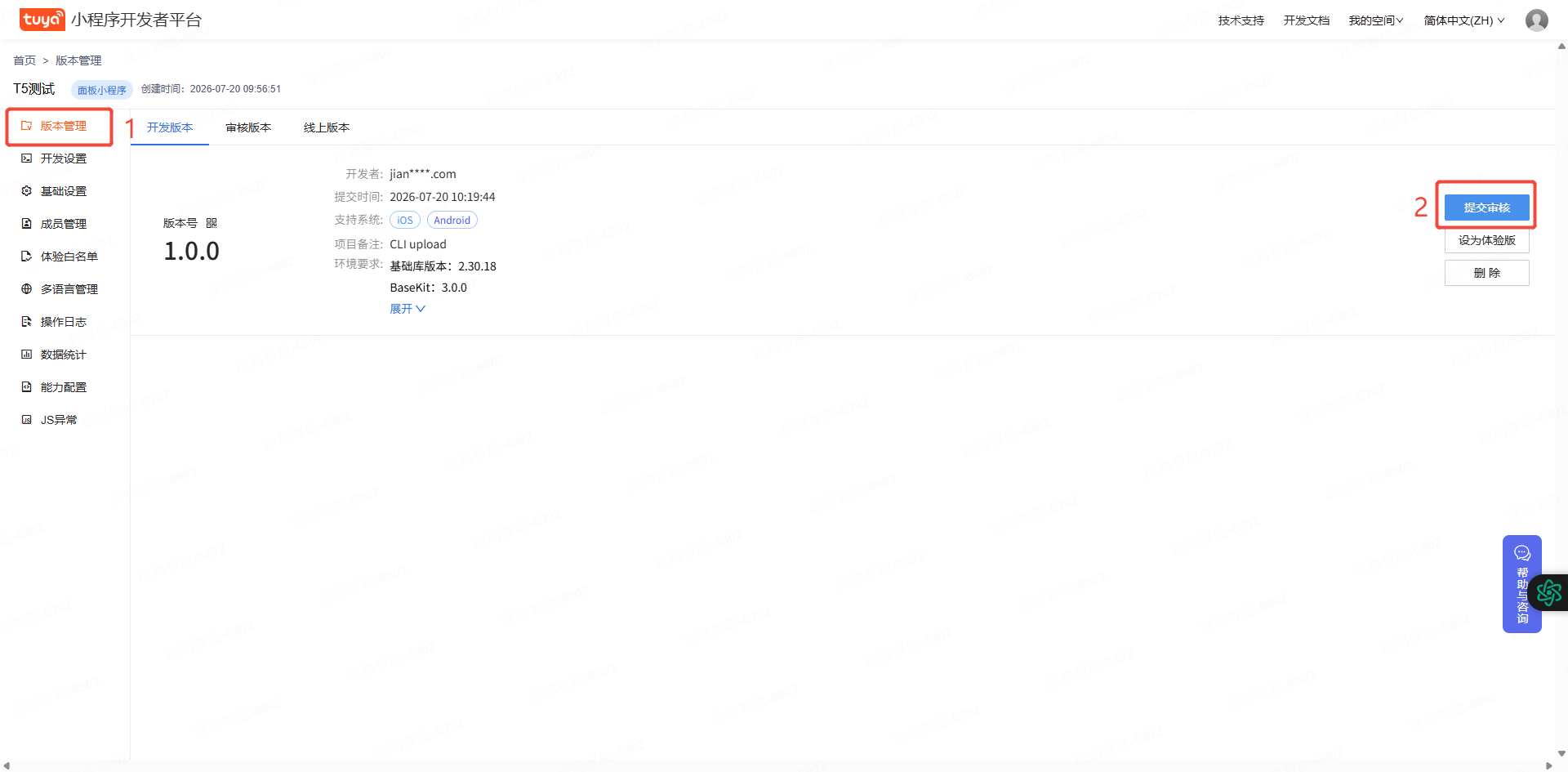 Version management โ submit for review
