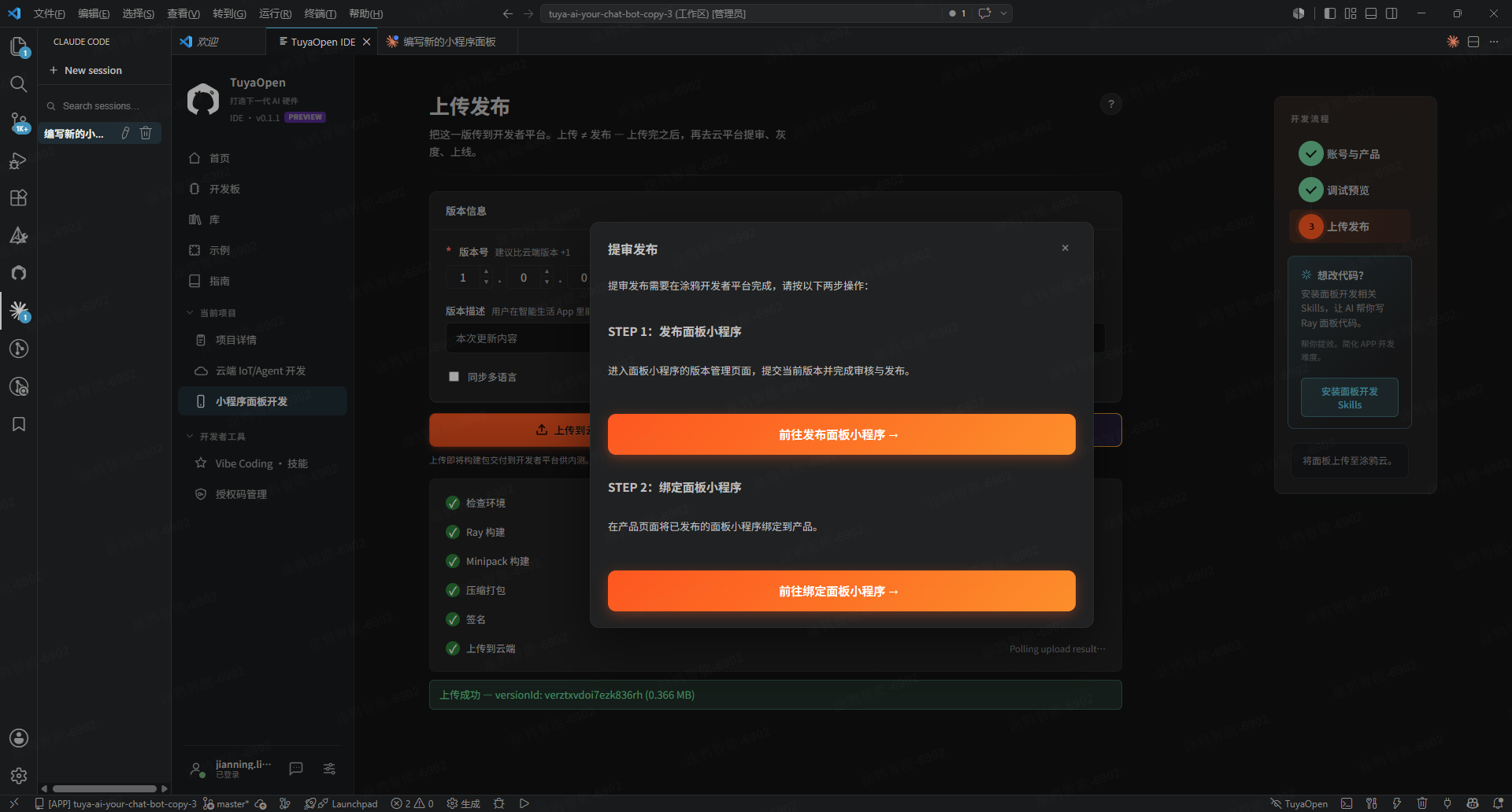Submit for review on the platform