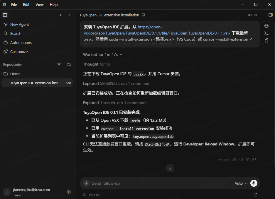 在 Cursor Agent 中粘贴安装提示词