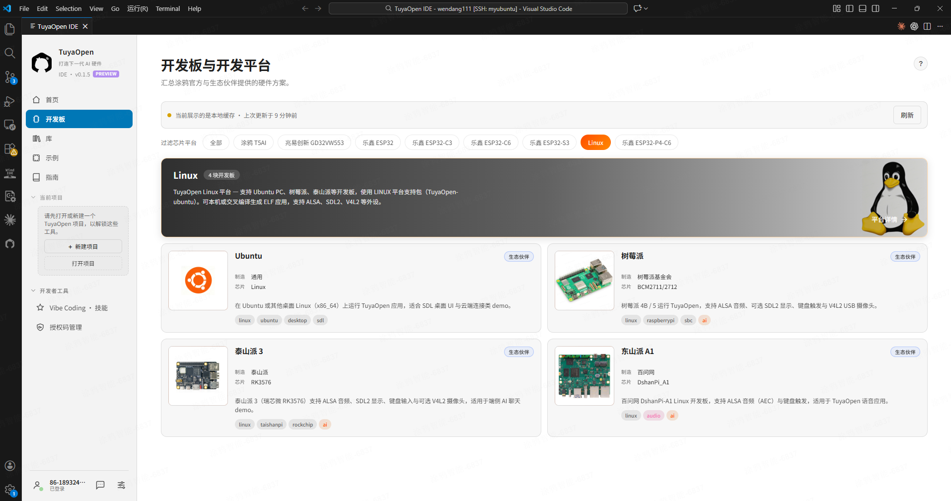 Linux 板开发板目录图标