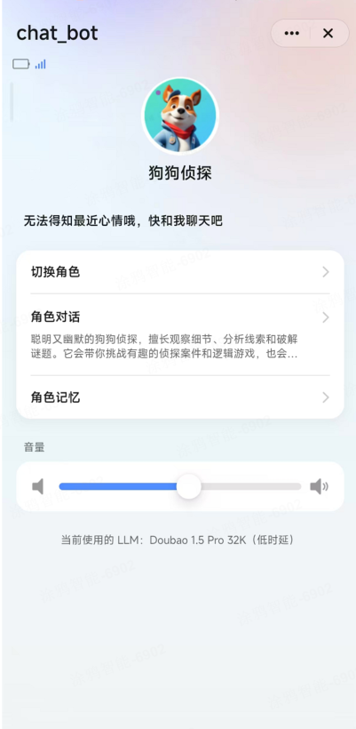小程序面板切换 AI Agent